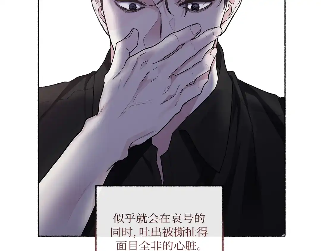 单行恋 第一季 第二十三话 第118页