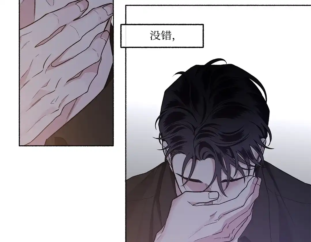 单行恋 第一季 第二十三话 第129页