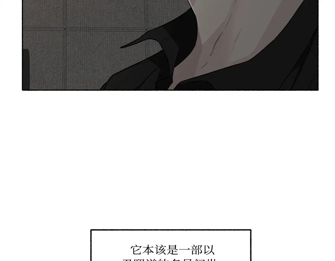 单行恋 第一季 第二十三话 第13页