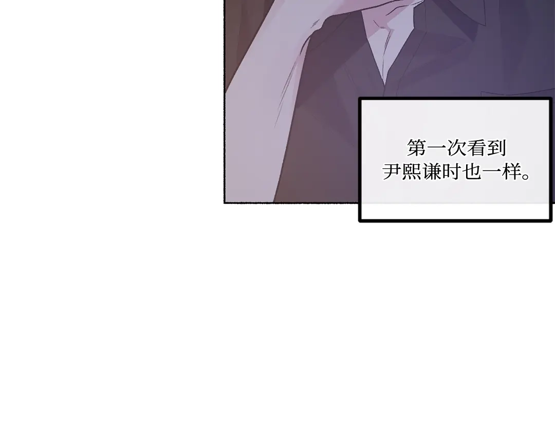 单行恋 第一季 第二十三话 第130页