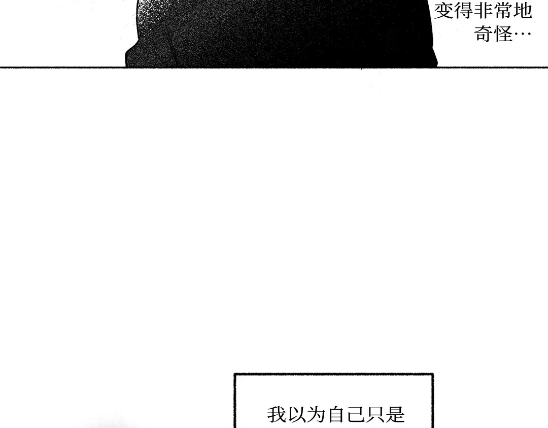 单行恋 第一季 第二十三话 第135页