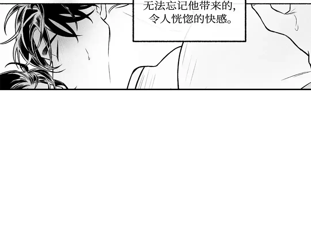 单行恋 第一季 第二十三话 第136页