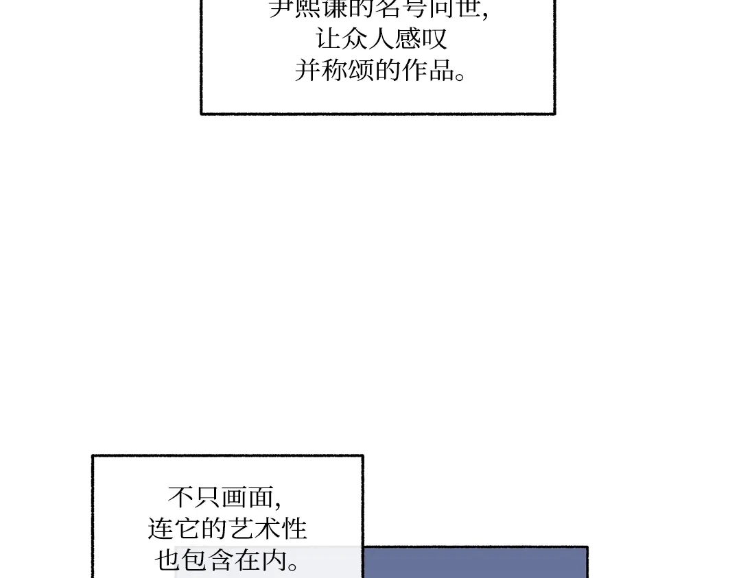 单行恋 第一季 第二十三话 第14页