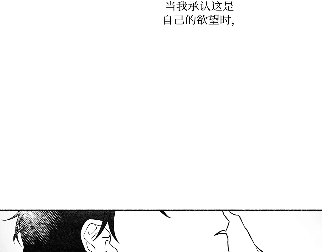 单行恋 第一季 第二十三话 第143页