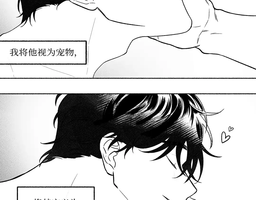 单行恋 第一季 第二十三话 第144页