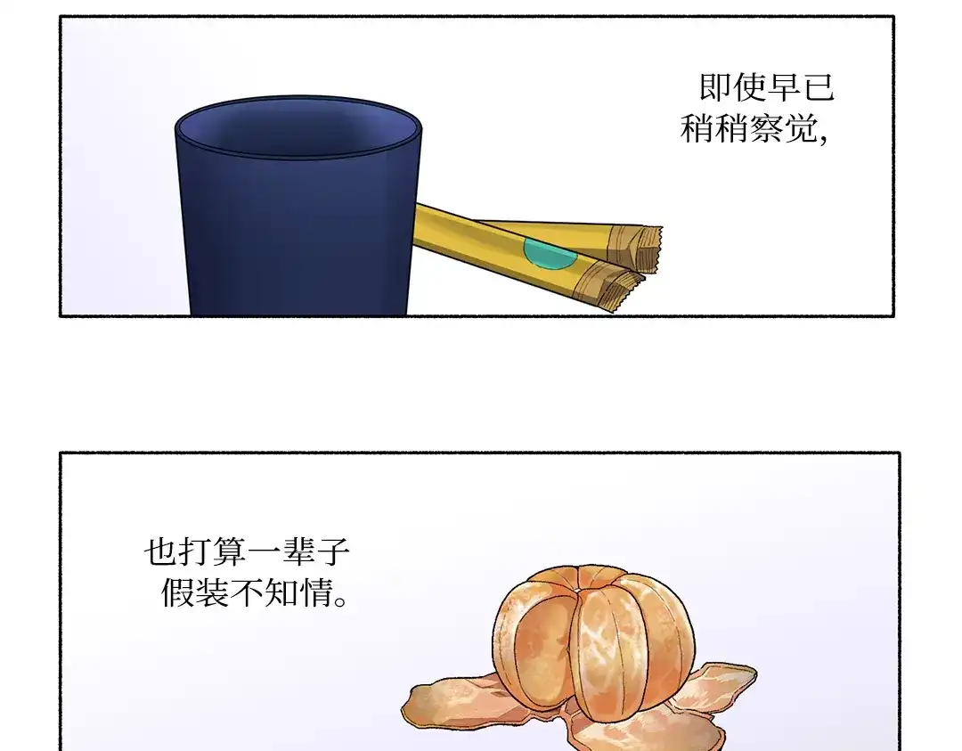 单行恋 第一季 第二十三话 第149页