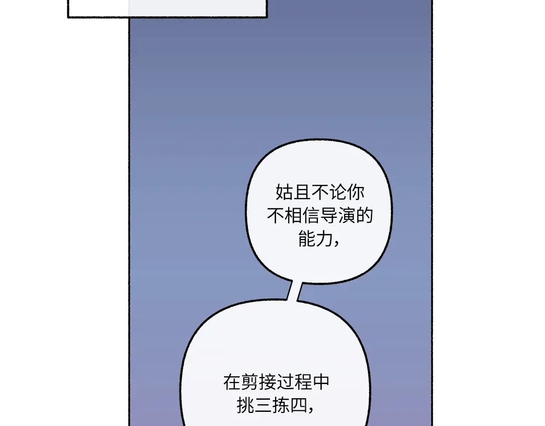 单行恋 第一季 第二十三话 第15页