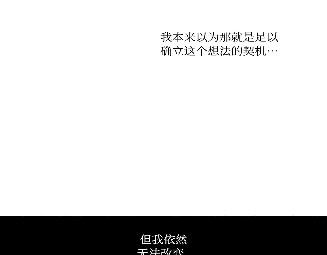 单行恋 第一季 第二十三话 第151页