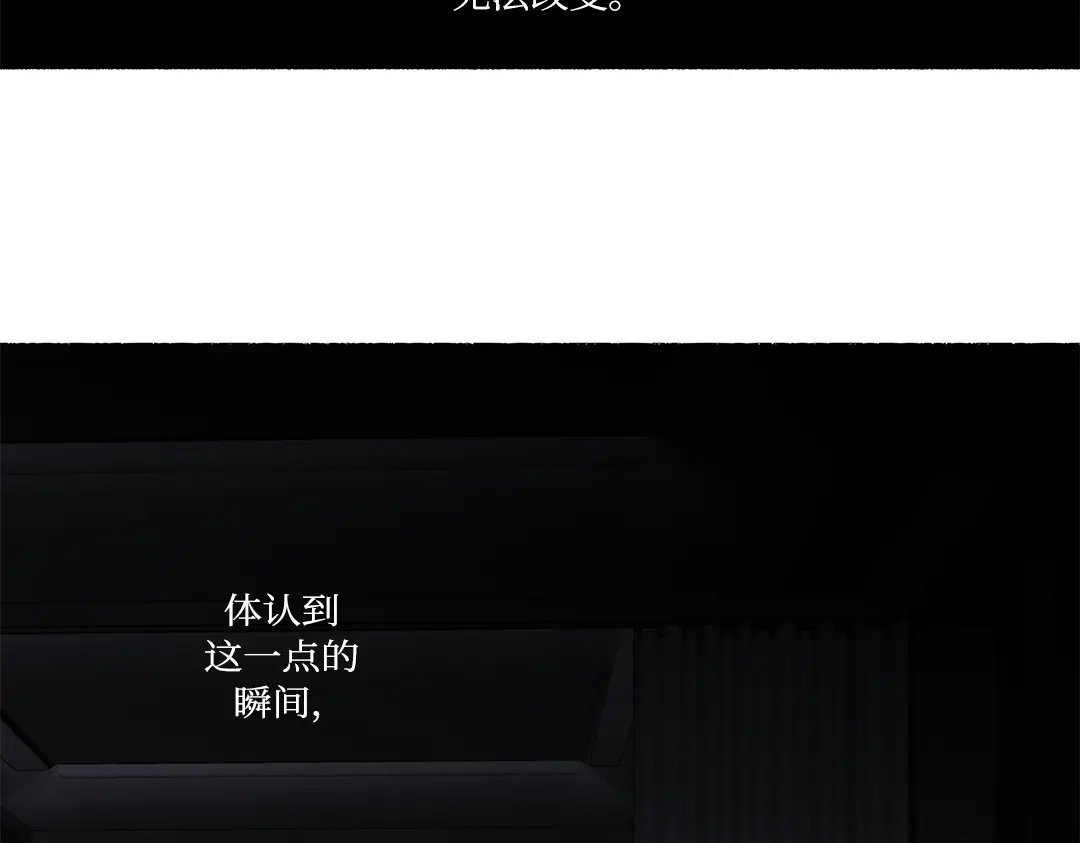 单行恋 第一季 第二十三话 第152页