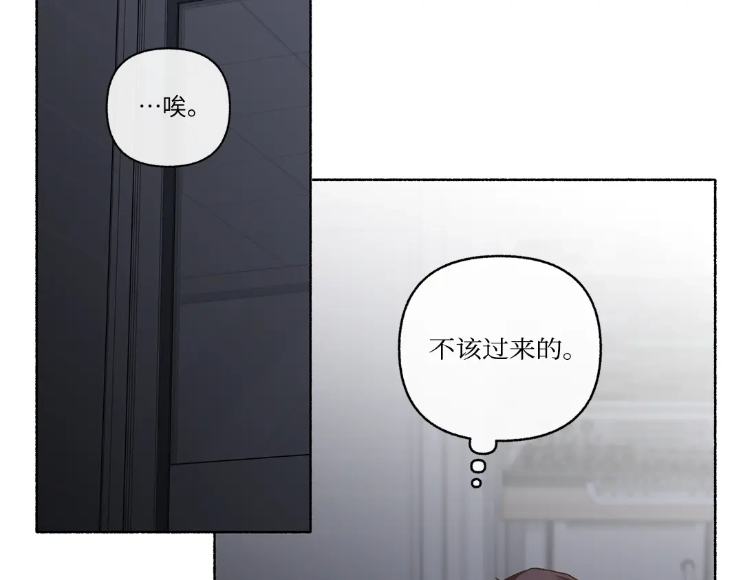 单行恋 第一季 第二十三话 第155页