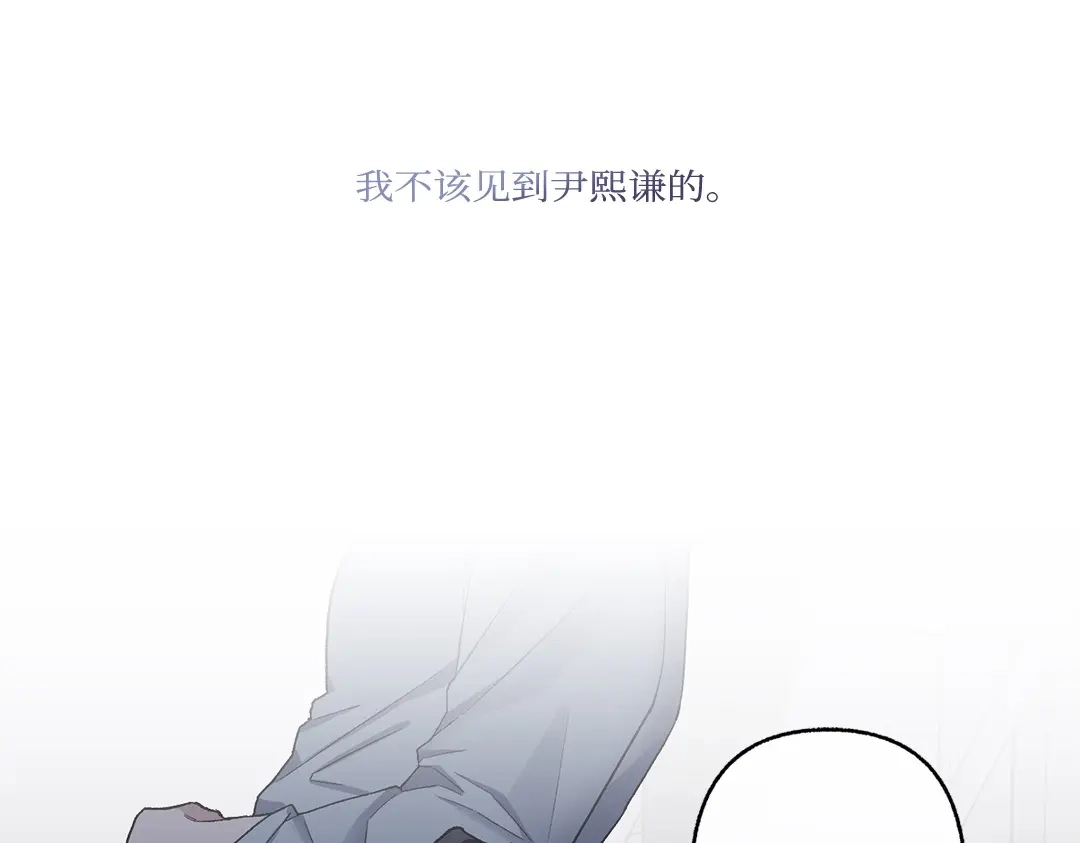 单行恋 第一季 第二十三话 第159页