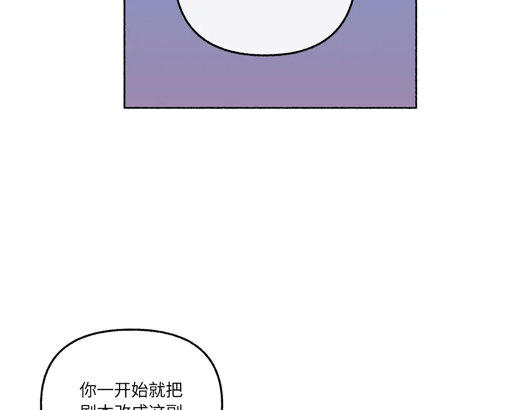 单行恋 第一季 第二十三话 第16页