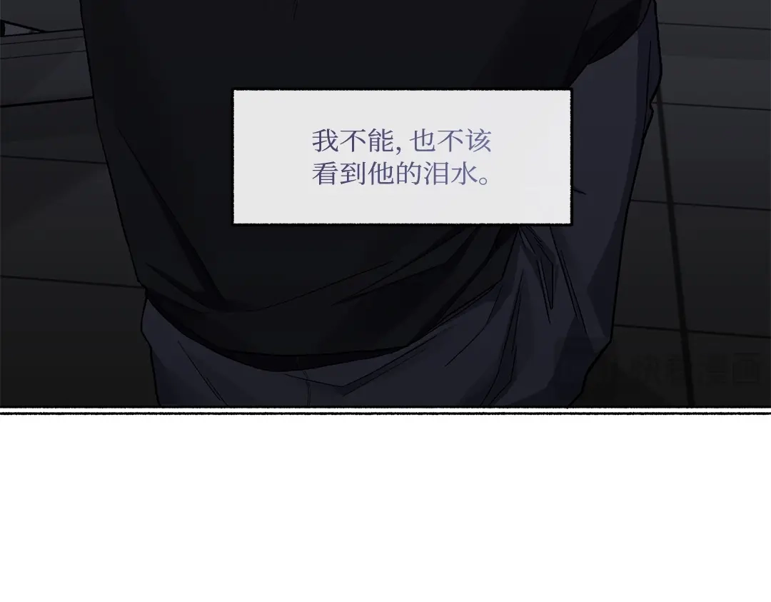 单行恋 第一季 第二十三话 第161页