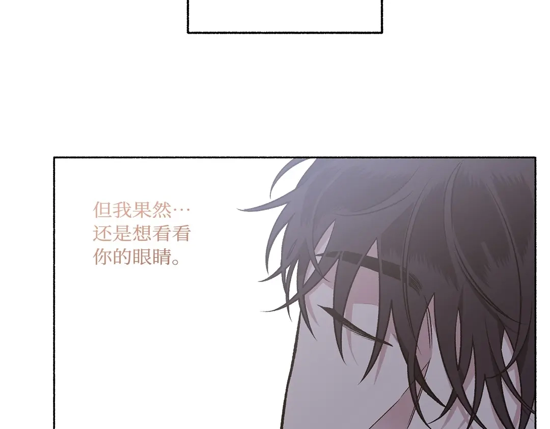 单行恋 第一季 第二十三话 第163页