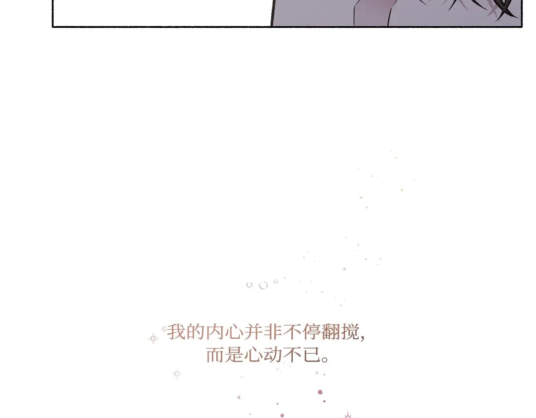 单行恋 第一季 第二十三话 第164页