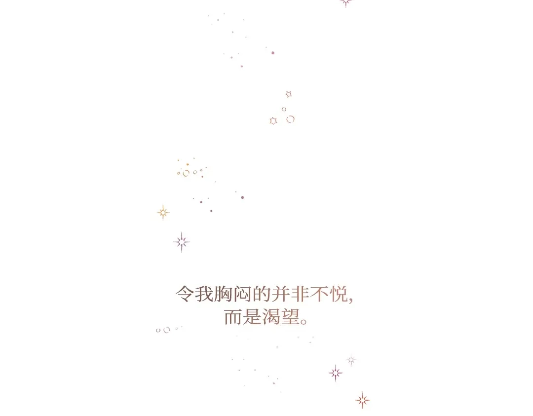 单行恋 第一季 第二十三话 第165页