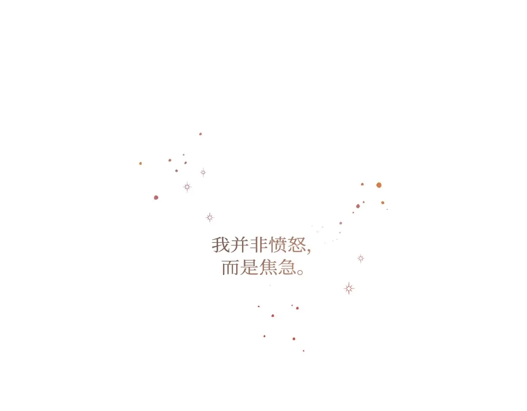 单行恋 第一季 第二十三话 第166页