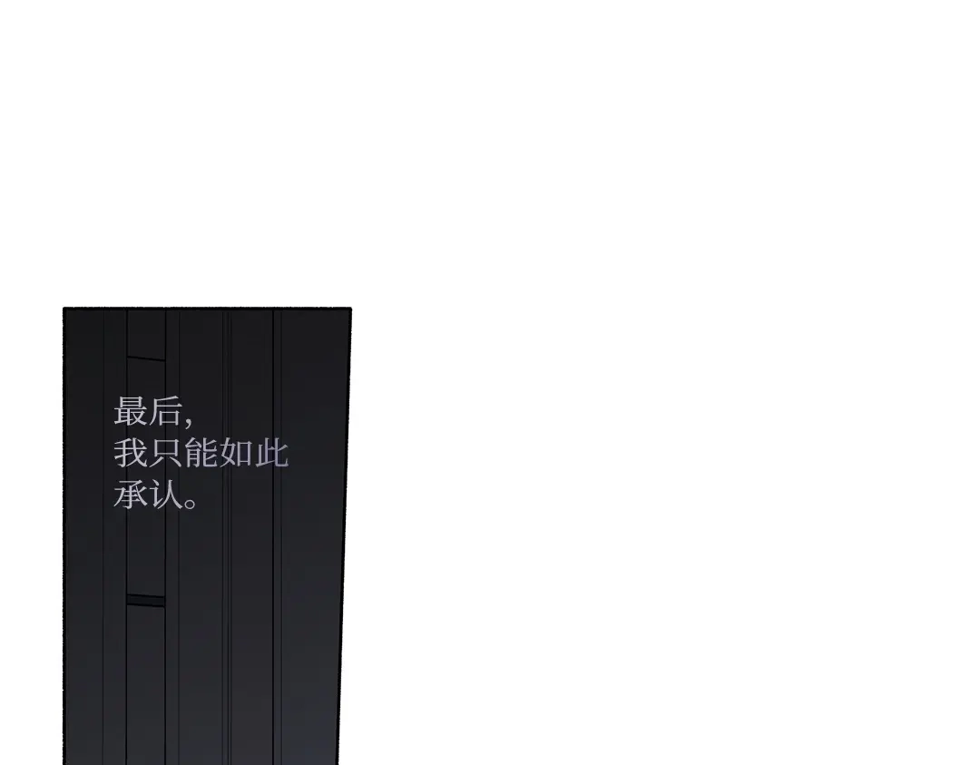 单行恋 第一季 第二十三话 第167页