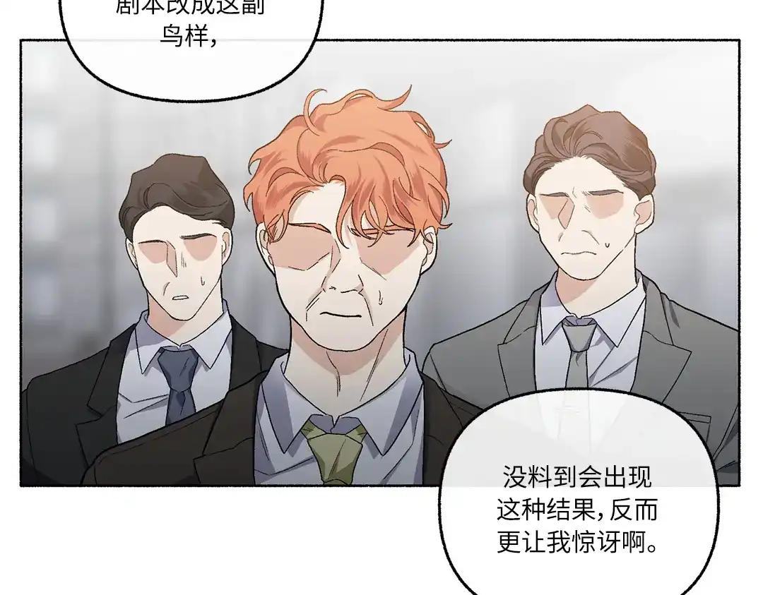 单行恋 第一季 第二十三话 第17页