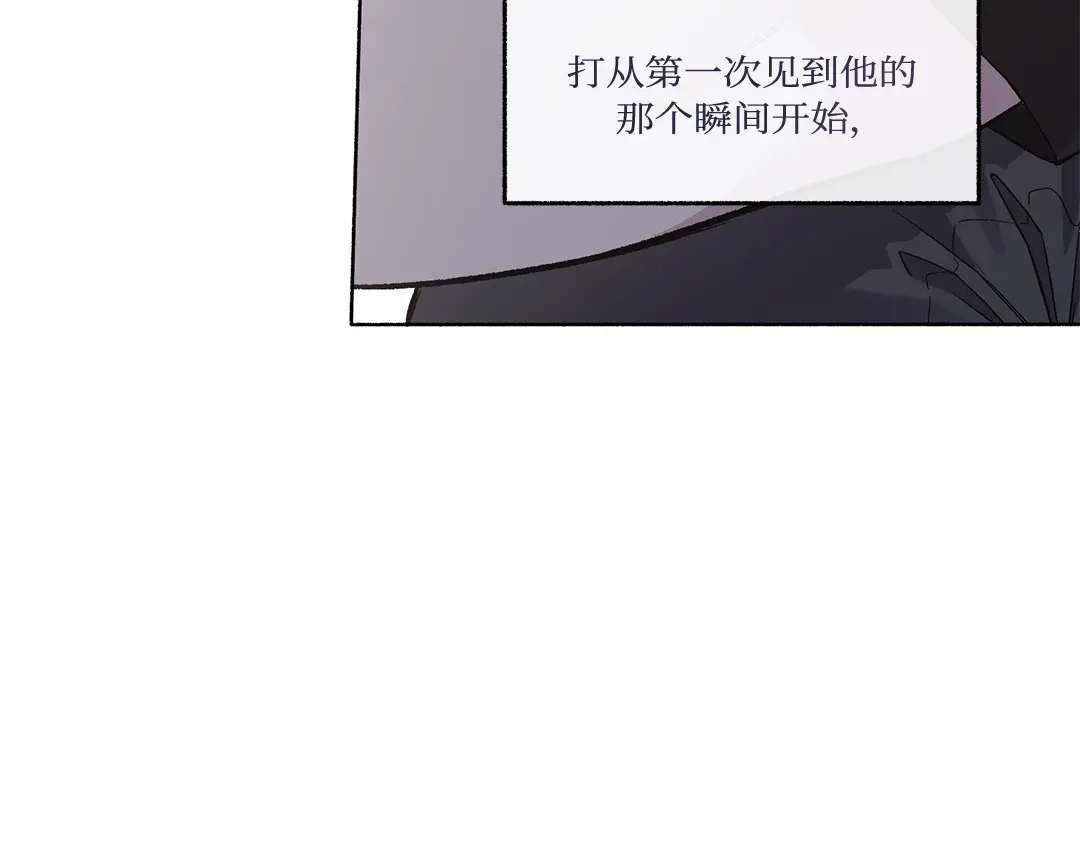 单行恋 第一季 第二十三话 第170页