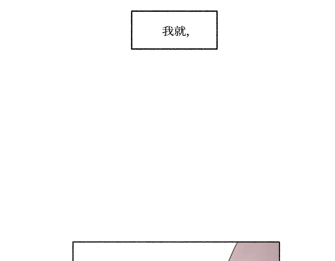 单行恋 第一季 第二十三话 第171页