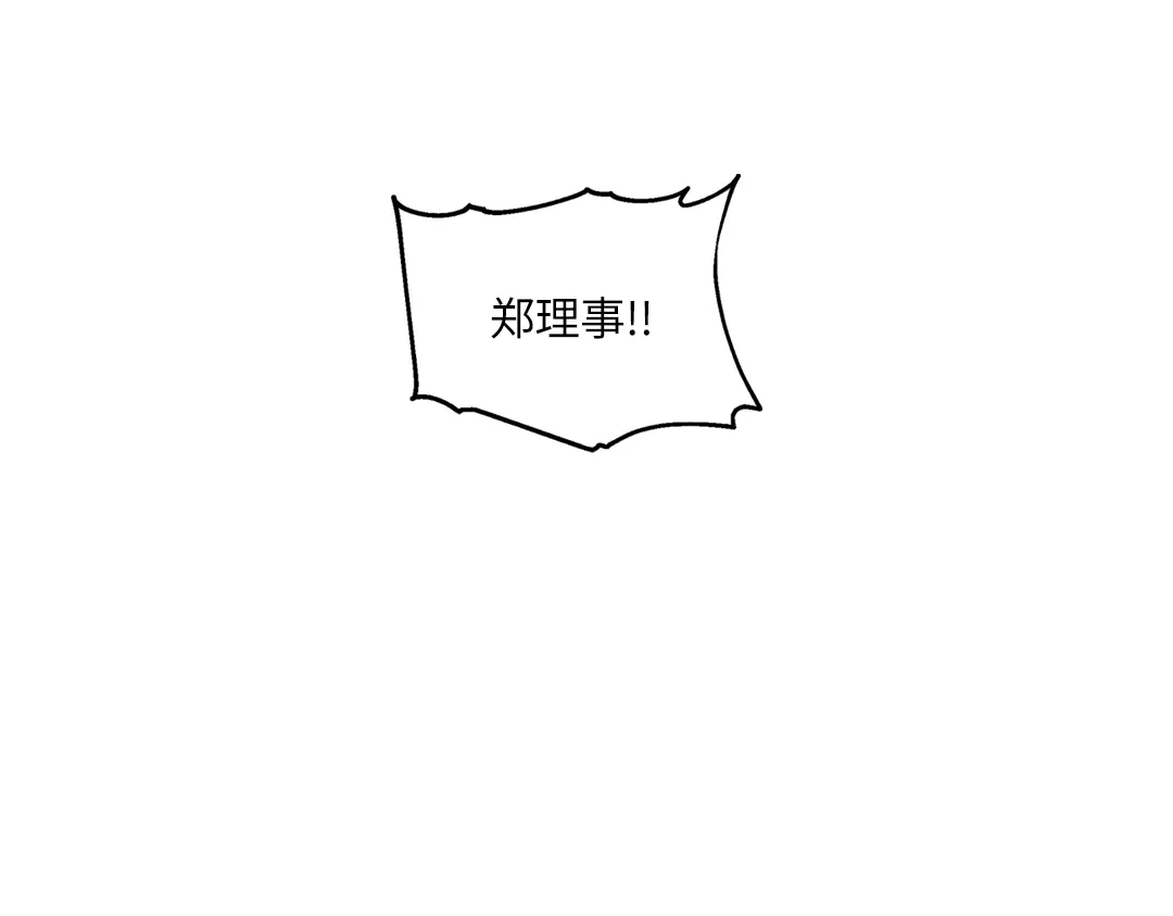 单行恋 第一季 第二十三话 第2页