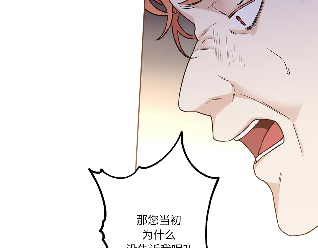 单行恋 第一季 第二十三话 第20页