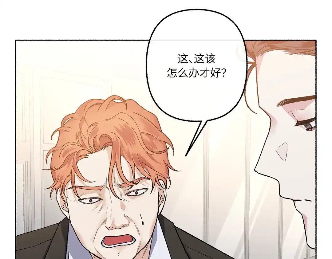 单行恋 第一季 第二十三话 第3页