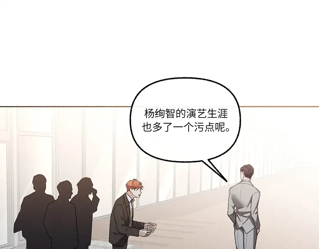 单行恋 第一季 第二十三话 第33页