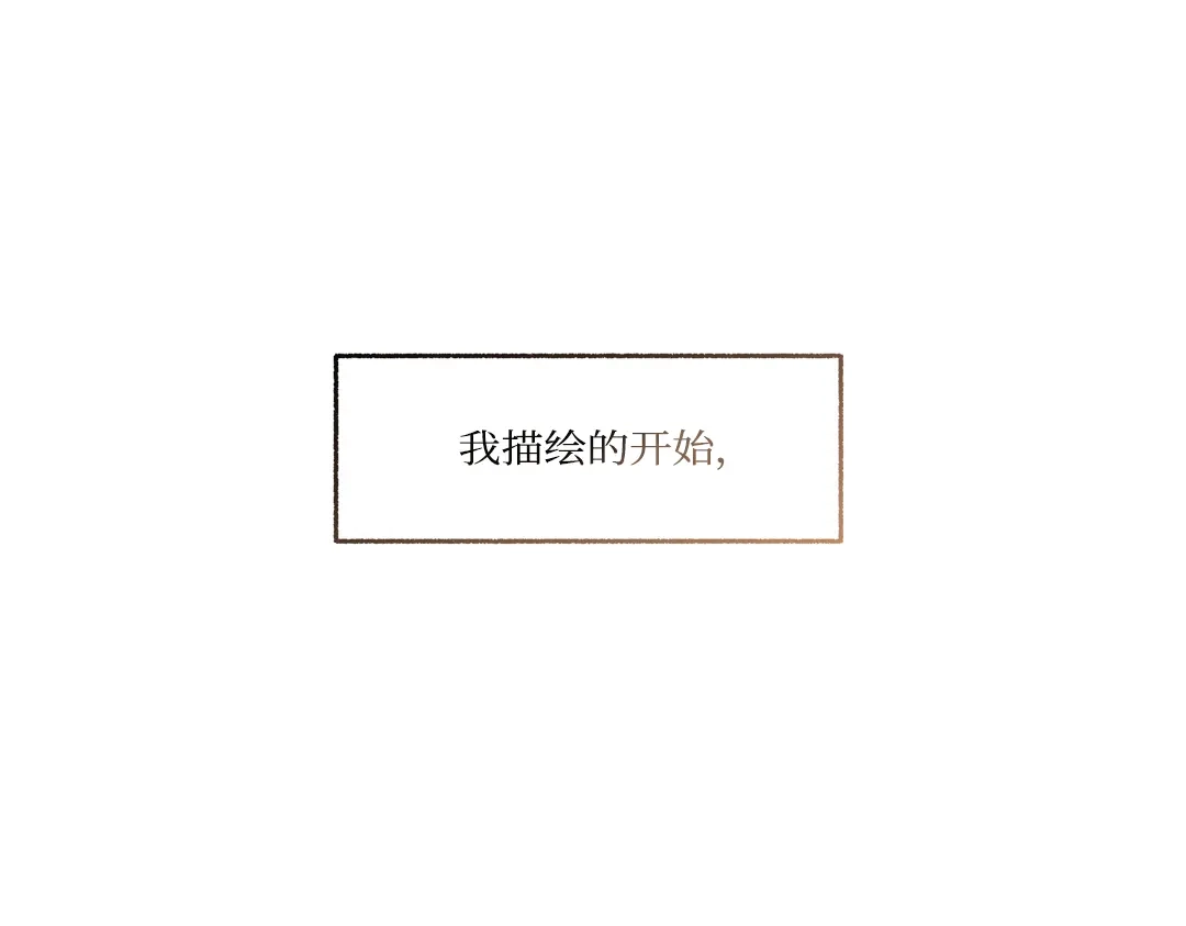 单行恋 第一季 第二十三话 第39页