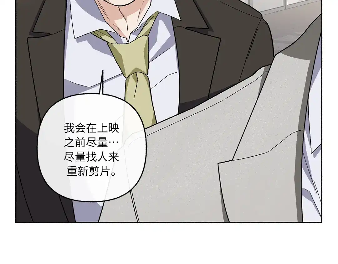 单行恋 第一季 第二十三话 第4页