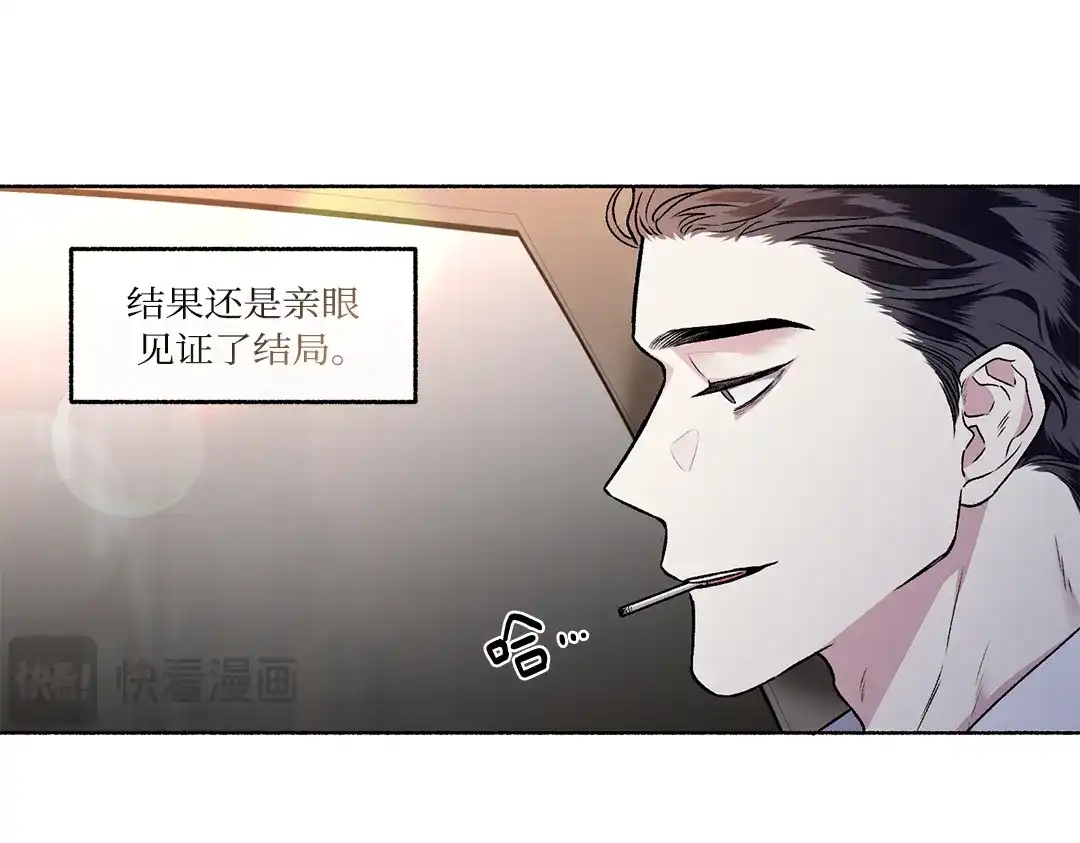 单行恋 第一季 第二十三话 第40页