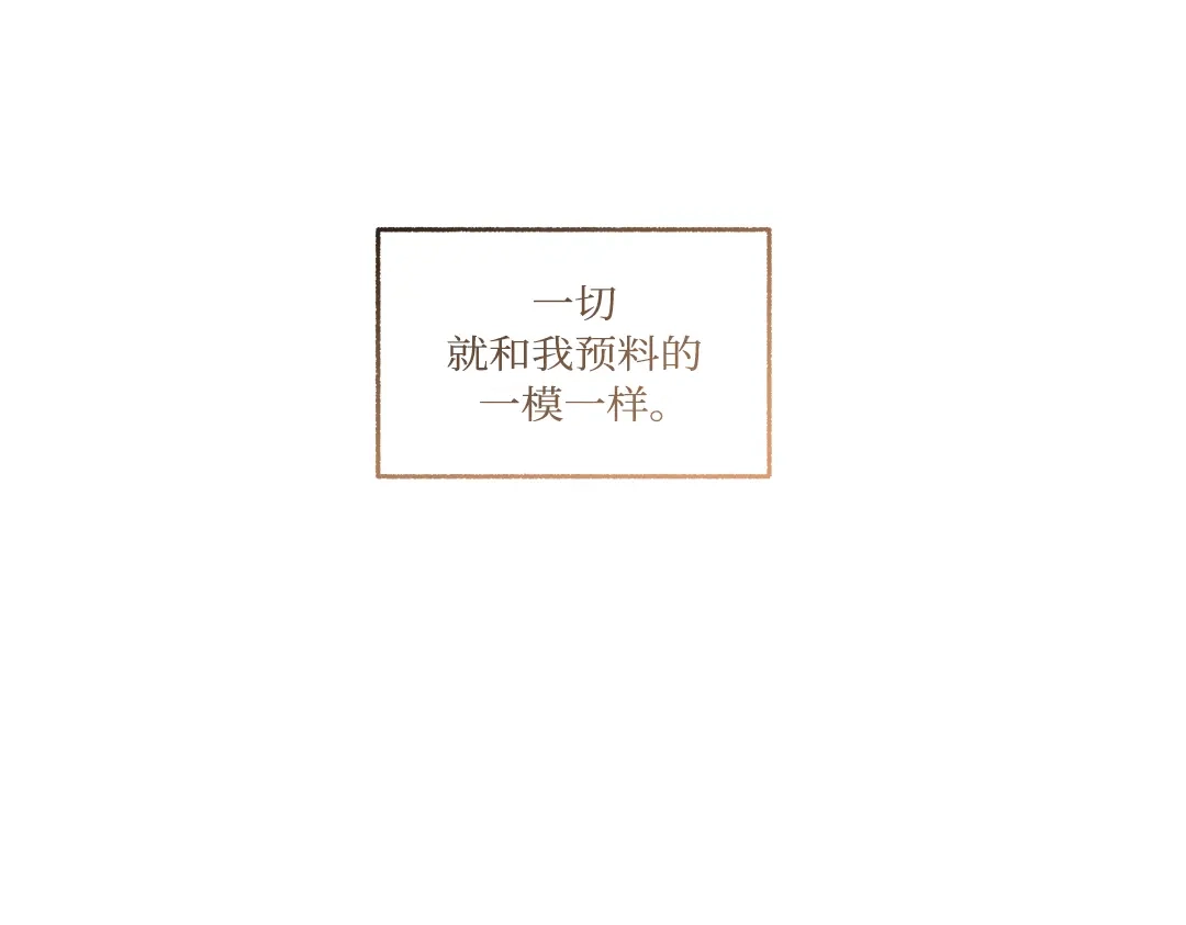 单行恋 第一季 第二十三话 第42页