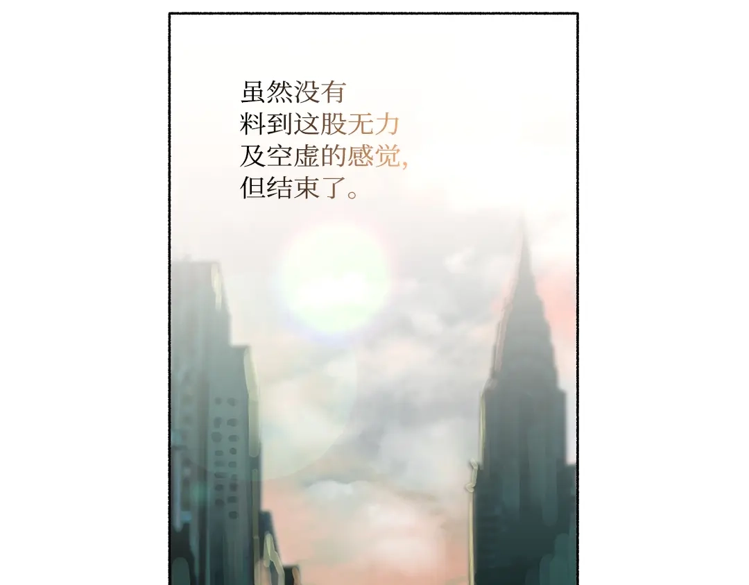 单行恋 第一季 第二十三话 第43页