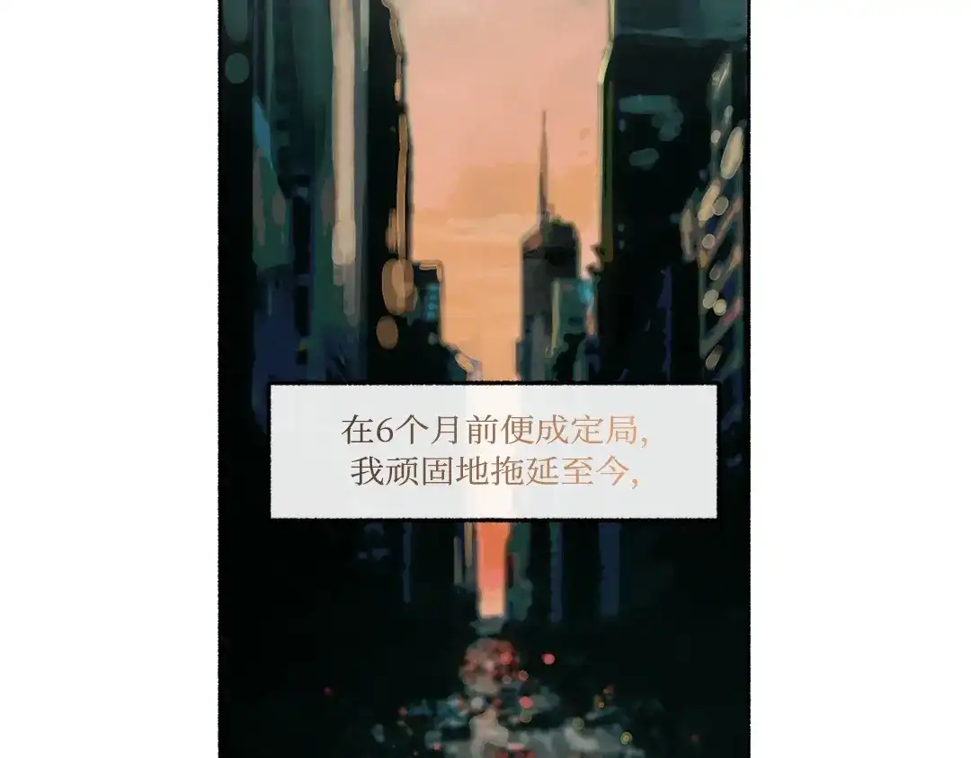 单行恋 第一季 第二十三话 第44页