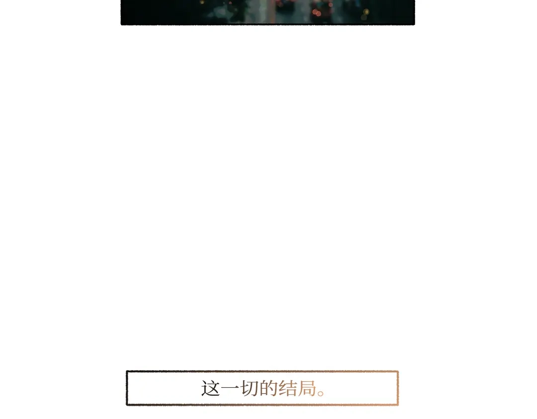 单行恋 第一季 第二十三话 第45页