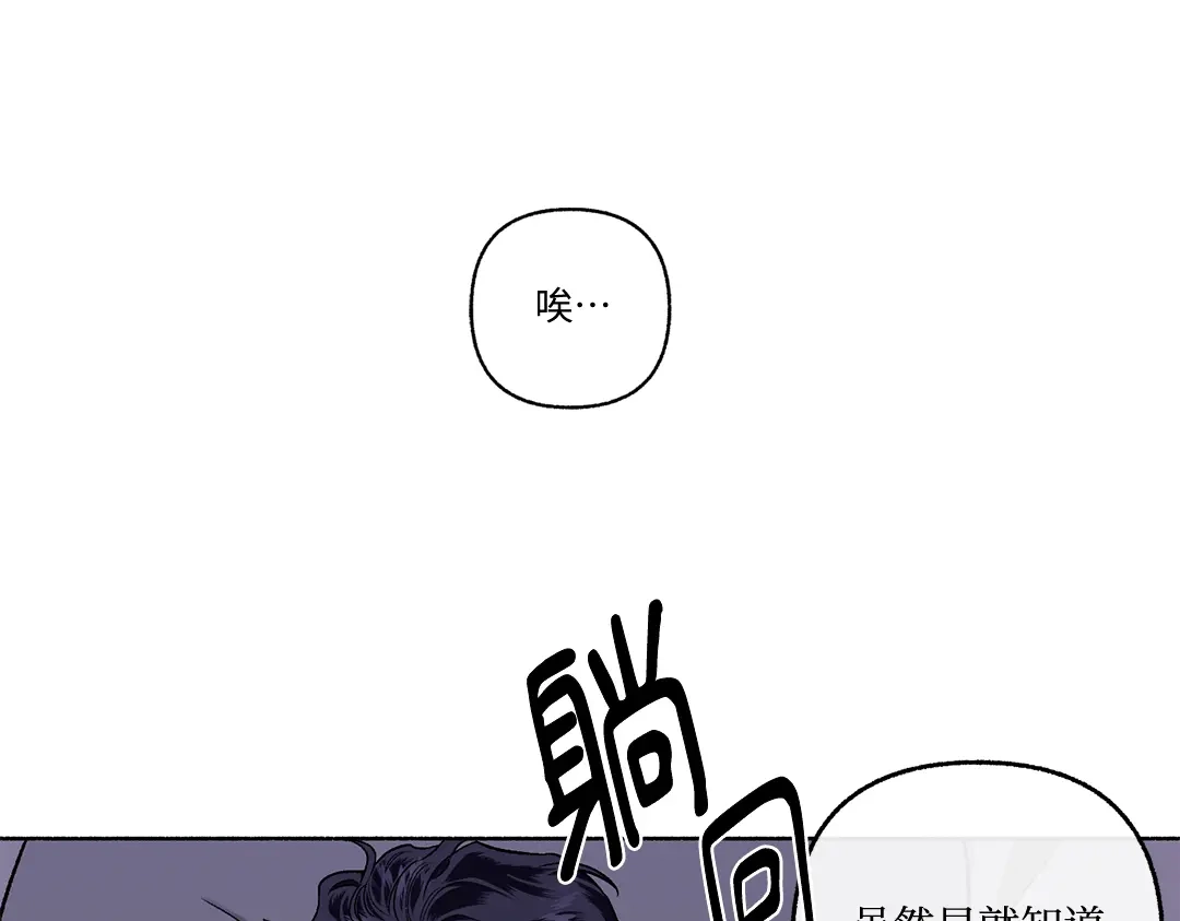 单行恋 第一季 第二十三话 第57页