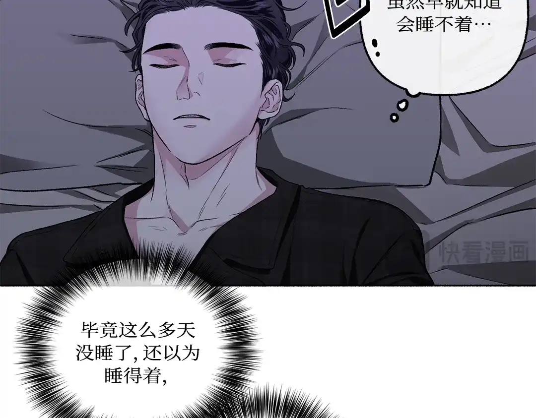 单行恋 第一季 第二十三话 第58页