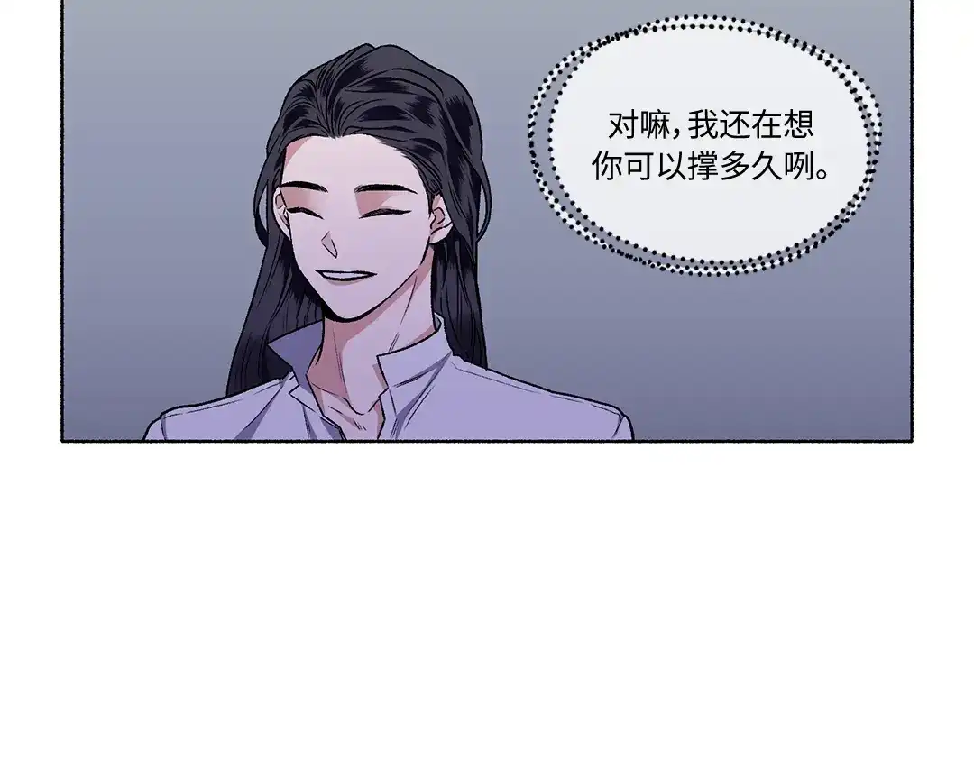 单行恋 第一季 第二十三话 第60页