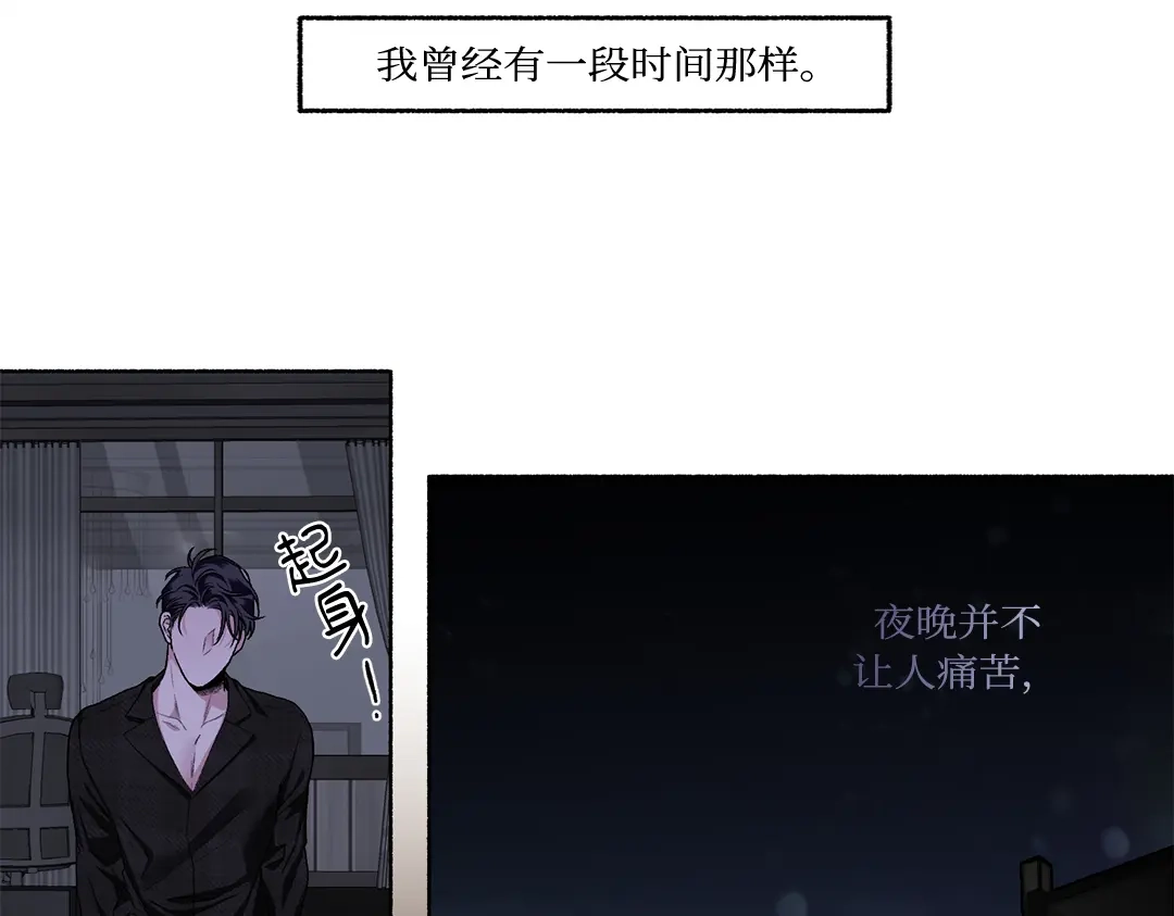 单行恋 第一季 第二十三话 第62页