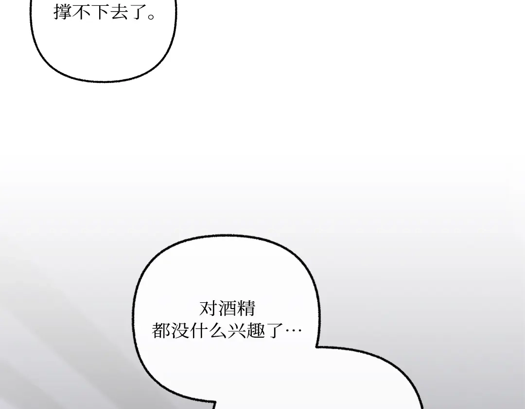 单行恋 第一季 第二十三话 第69页