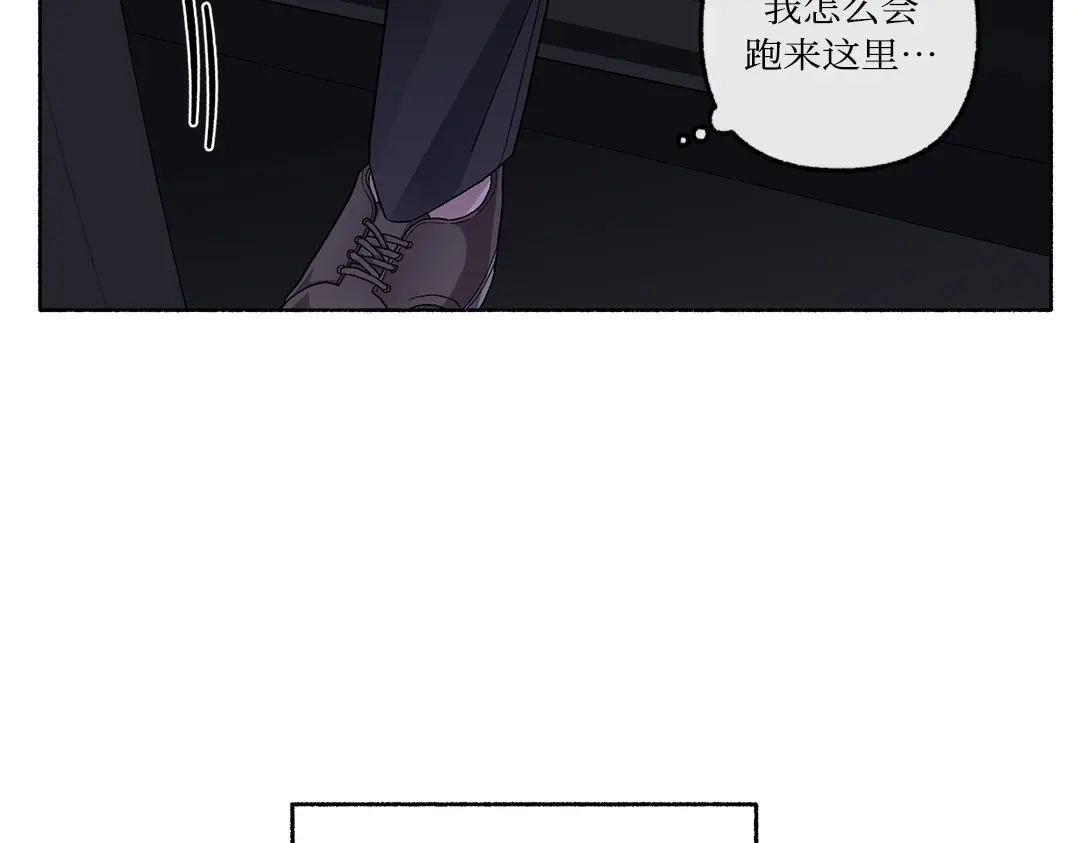 单行恋 第一季 第二十三话 第78页