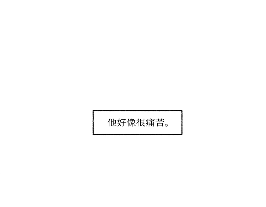 单行恋 第一季 第二十三话 第99页
