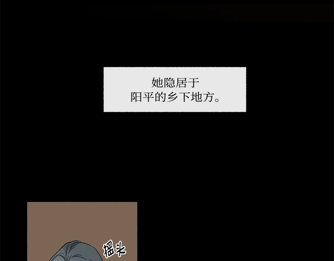 单行恋 第一季 第二十四话 第114页