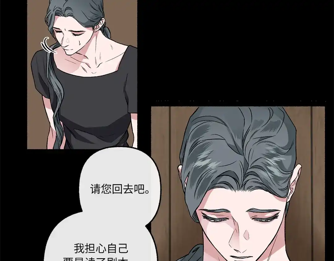 单行恋 第一季 第二十四话 第115页
