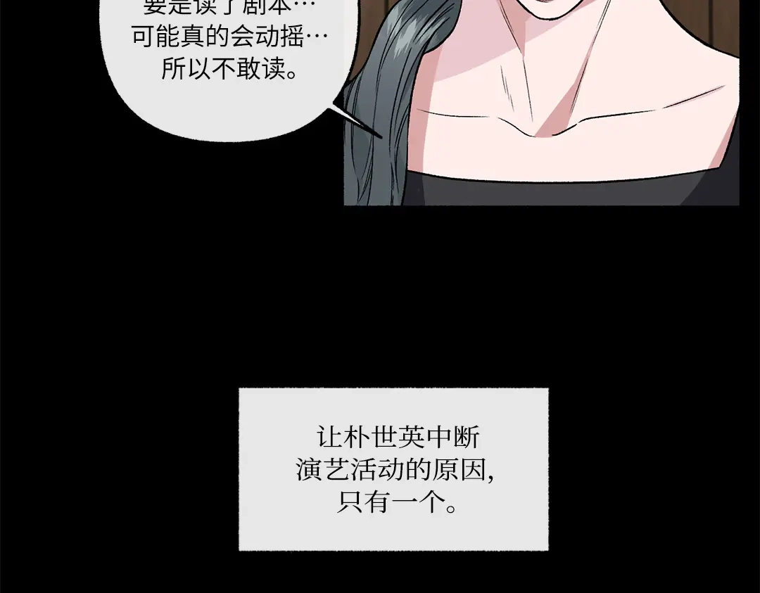 单行恋 第一季 第二十四话 第116页