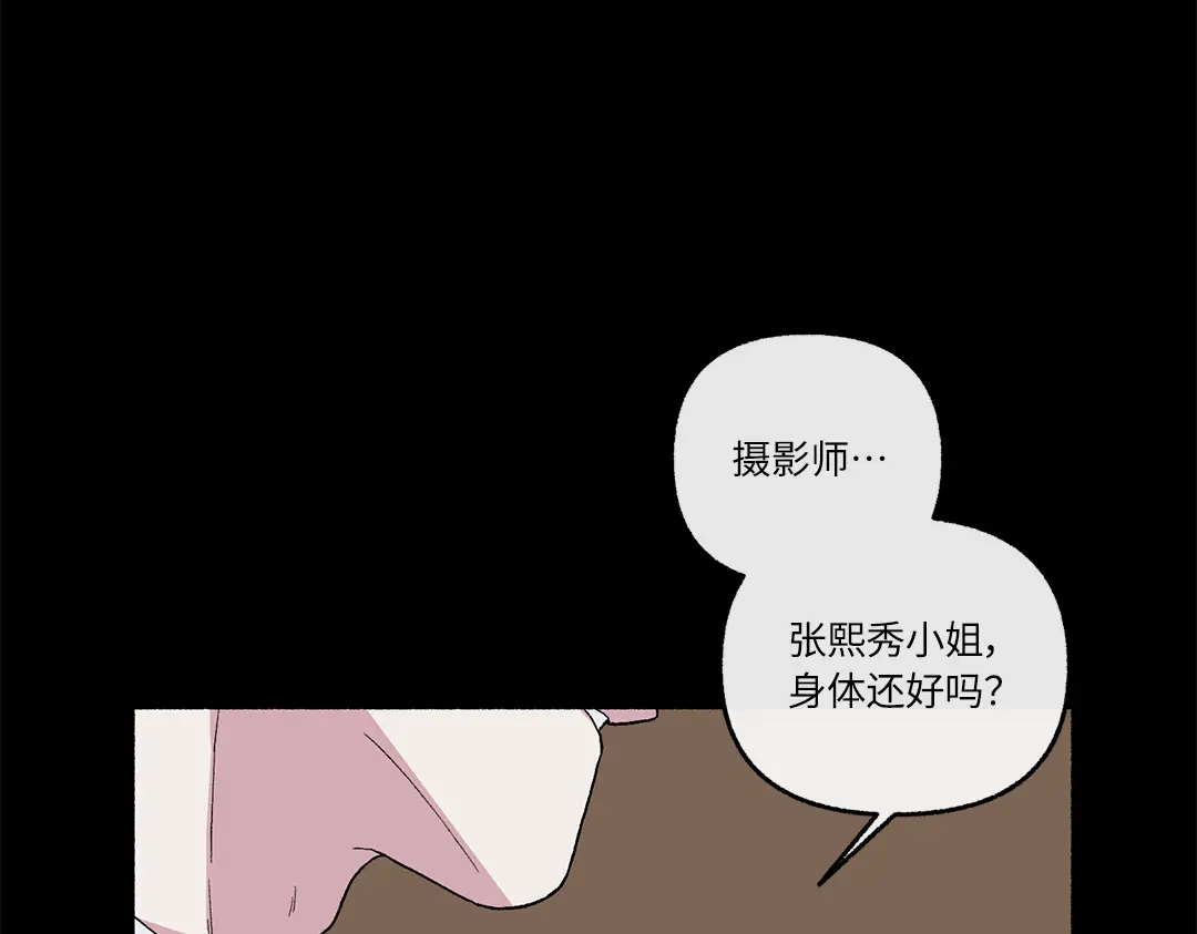 单行恋 第一季 第二十四话 第117页