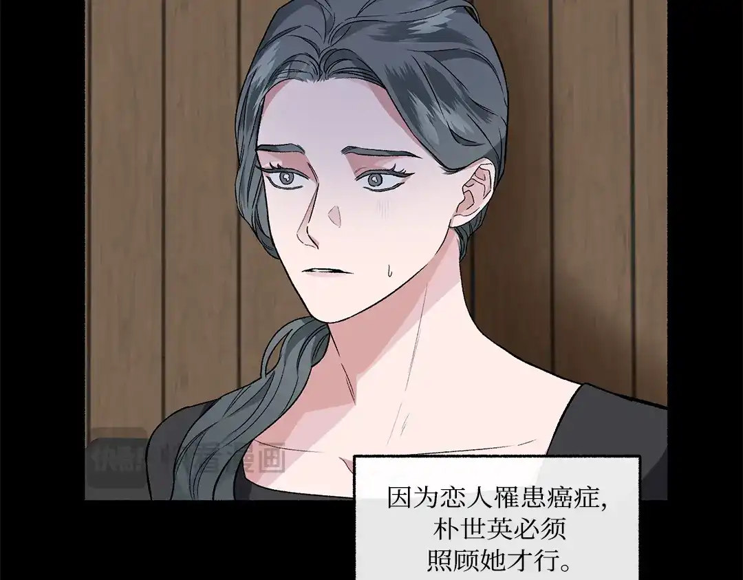 单行恋 第一季 第二十四话 第119页