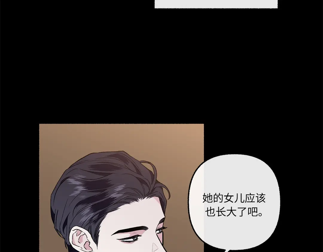 单行恋 第一季 第二十四话 第120页