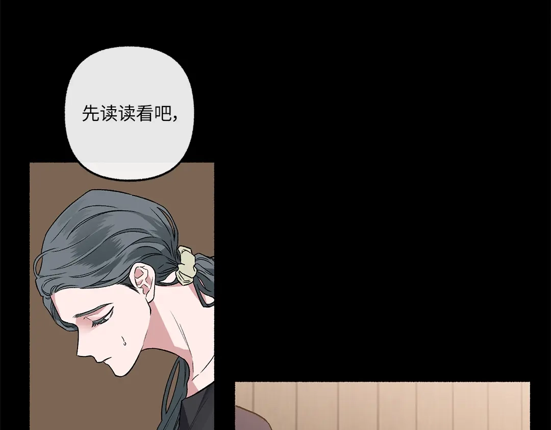 单行恋 第一季 第二十四话 第124页
